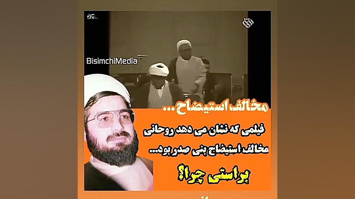 مخالفت روحانی با استیضاح بنی ص...