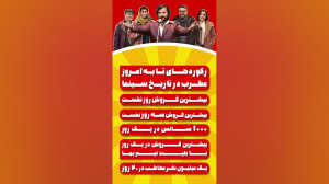 مطرب 13 میلیاردی شد