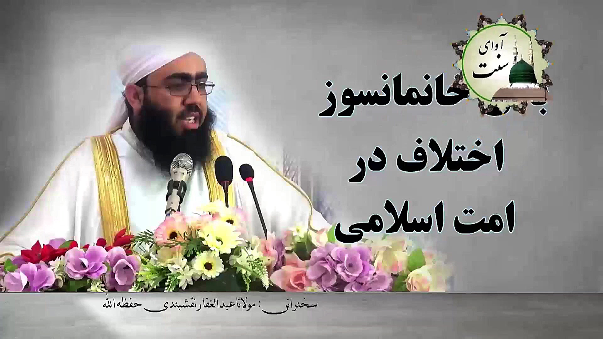 اختلافات داخلی عامل سرافکندگی...