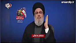 هشدار سید حسن نصرالله به رژیم...