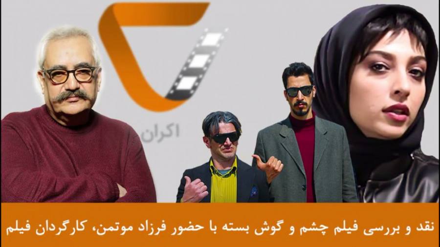 اکران 6 فقط مسئله قطع اینترنت...