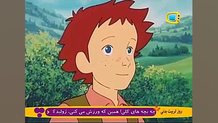 بچه های کوه آلپ قسمت ۲۳ دوبله