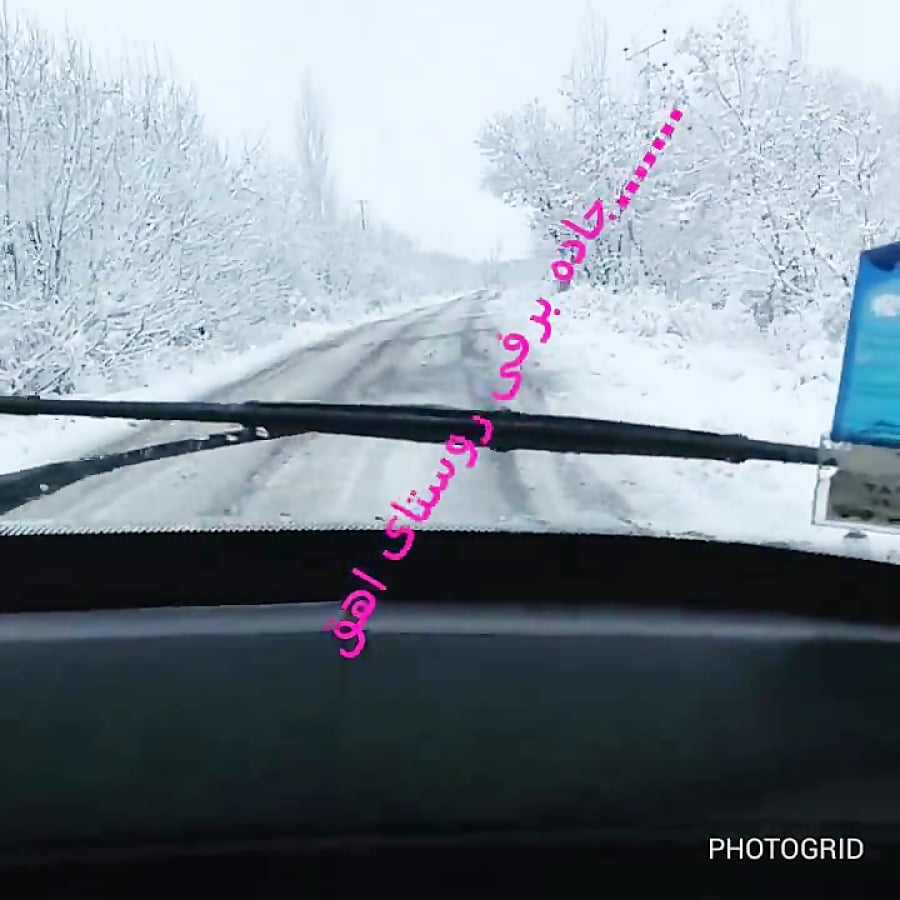 جاده برفی روستای اهق