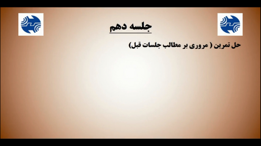 اموزش اکسل رایگان و صلواتی  جل...