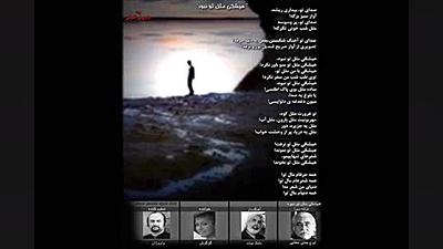 اجرای ترانه هیشکی مثل تو نبود...