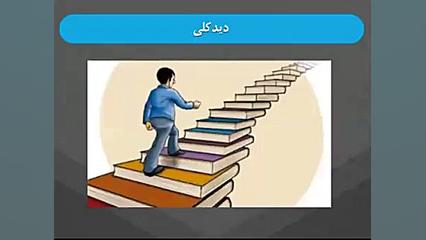 پاورپوینت برنامه درسی پنهان