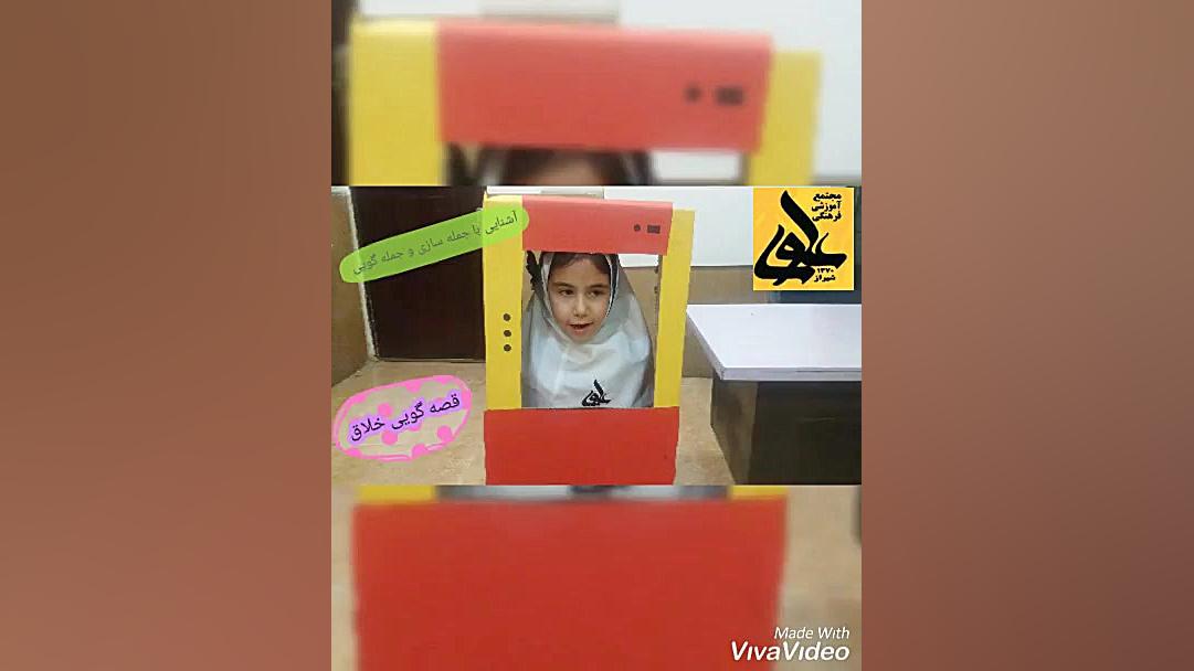 قصه گویی خلاق پیش دبستانی 3 (9...