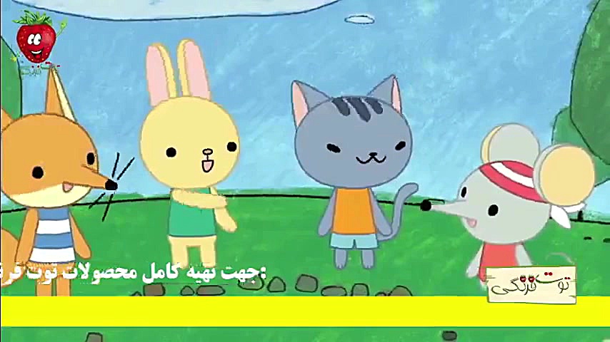 اهنگ های شاد کودکانه چهار دوست...