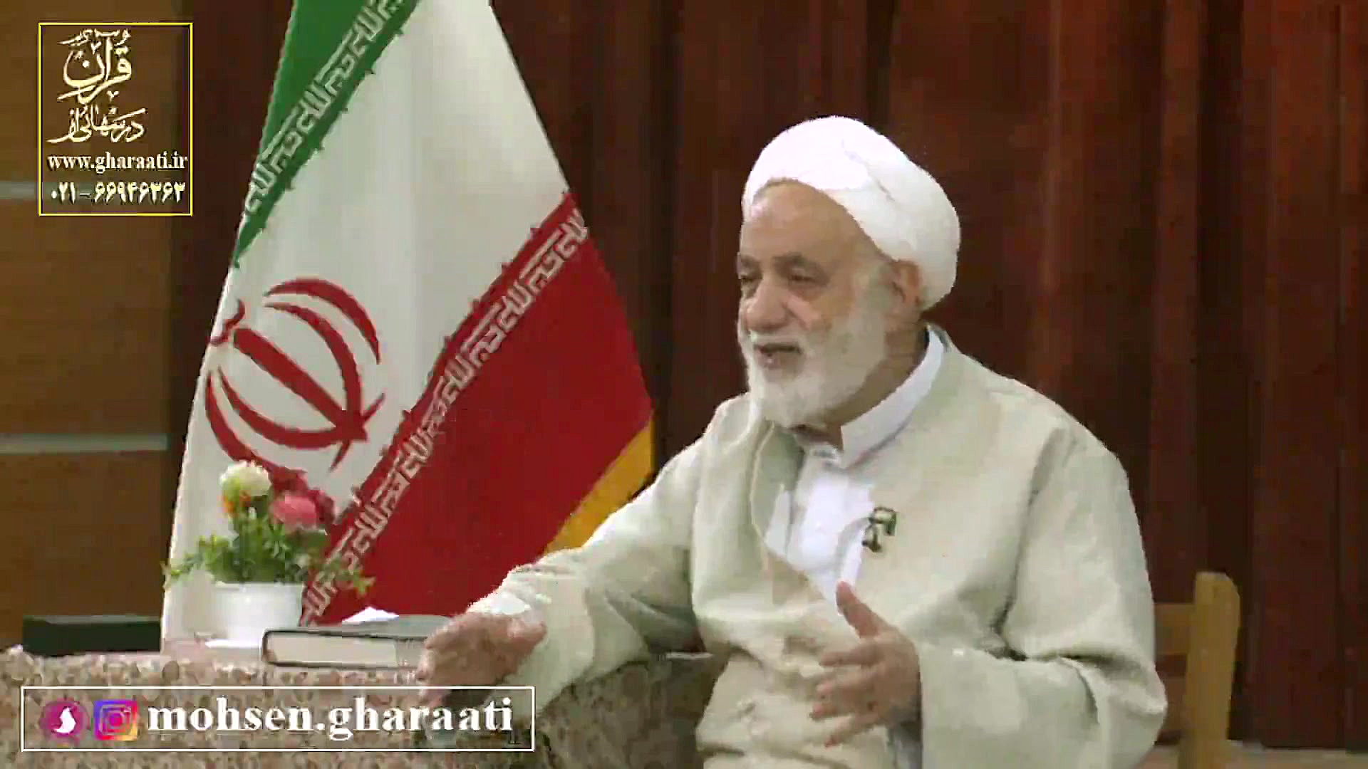 قرائتی  نشانه‌های توحید در زند...