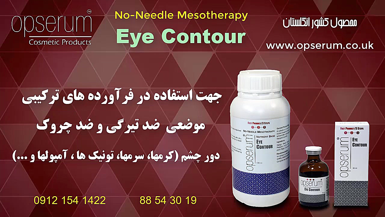 مزوی مالشی جهت از بین بردن سیا...