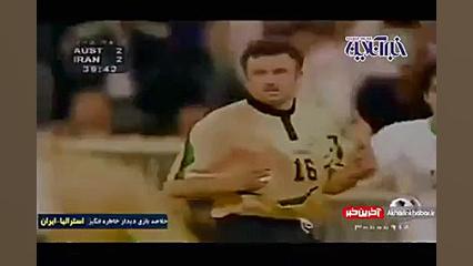 خلاصه بازی خاطره انگیـز استرال...