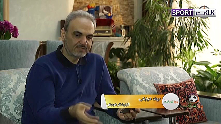 خاطره بازی دیدار ایران و استرا...