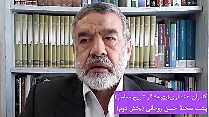 ی روحانی باید استیضاح شود نشر...