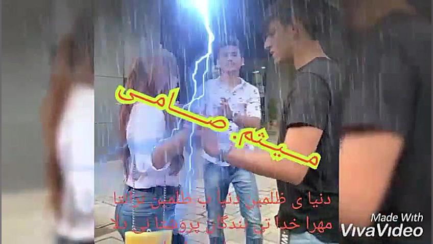 شاعر میثم صامی