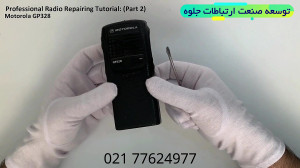 آموزش تعمیر بیسیم موتورولا (قس...