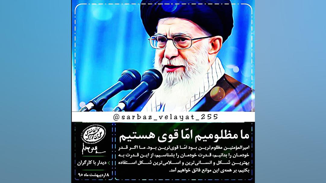 جمله فوق العاده قشنگ امام خامن...