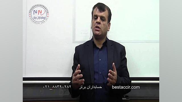 آموزش حسابداری اصلاحات