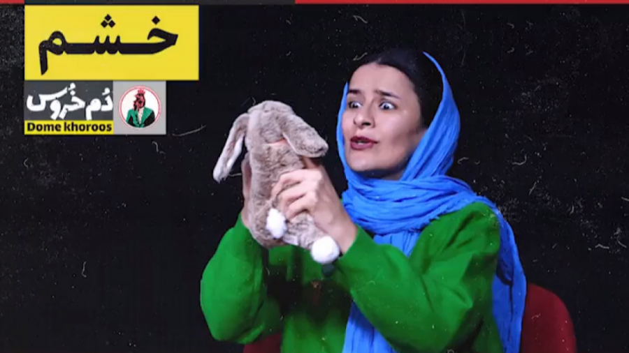 جنون جوانی . موضوع هفته: خشم