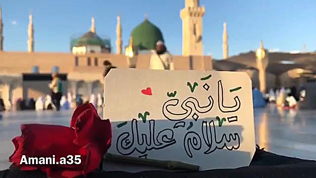 یا نبی  سلام علیک