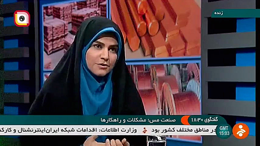 صنعت مس؛ مشکلات و راهکارها