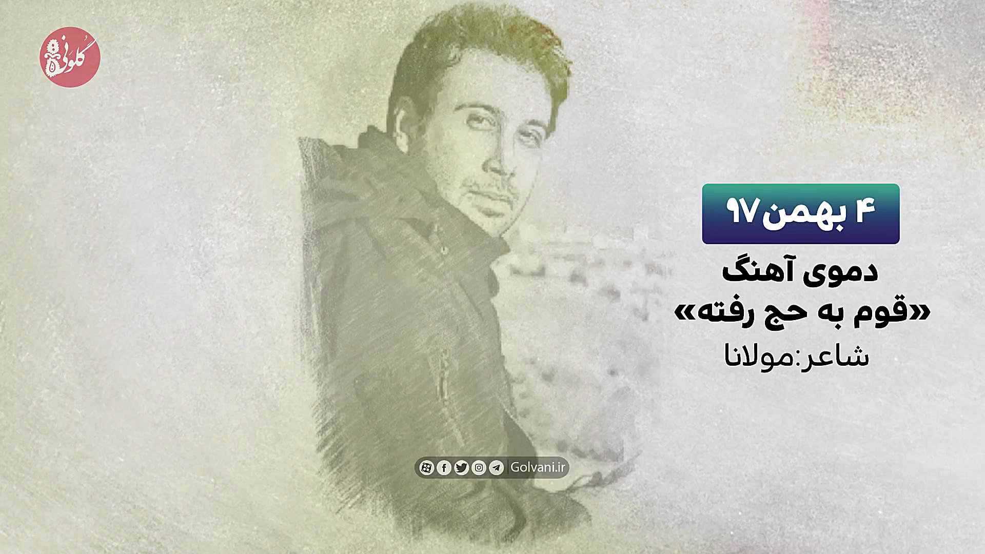 دانلود آلبوم بی نام با صدای مح...