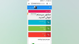 آموزش کار با پنل کاربری مشاوری...