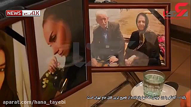 پدری که سر دختران خود را برید!