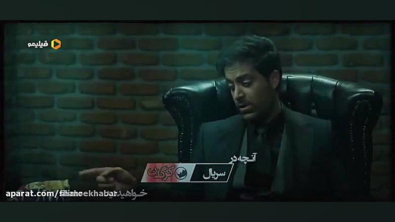 قسمت دوم سریال کرگدن