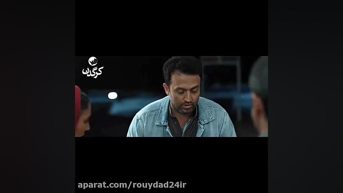 سکانس شاد سریال کرگدن