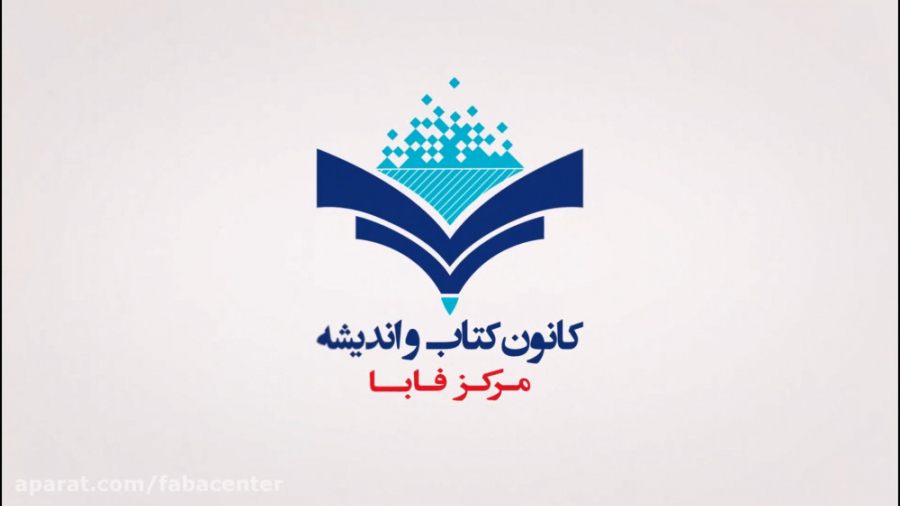 معرفی خدمات و آثار کانون کتاب...