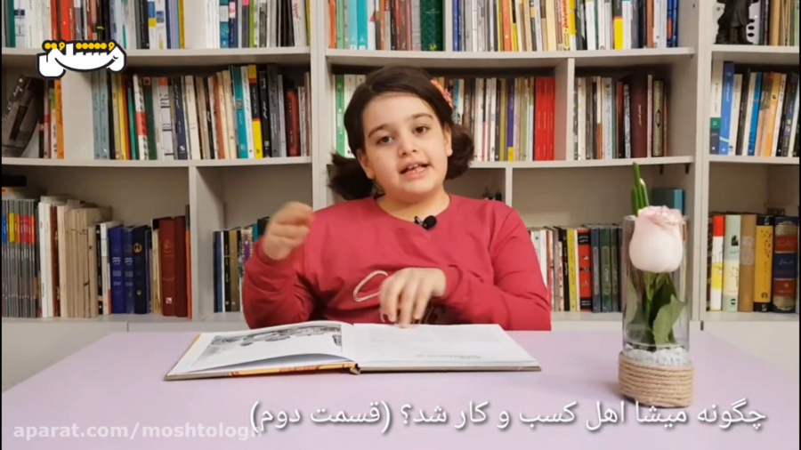 آموزش کسب و کار برای کودکان هم...