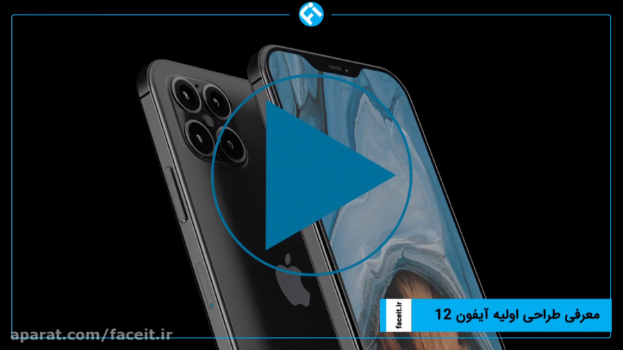 طراحی آیفون های 12 چگونه خواهد...