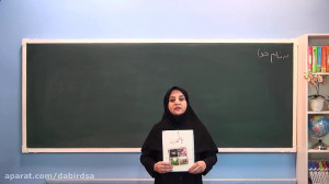 آموزش ریاضی پنجم دبستان لوح دا...