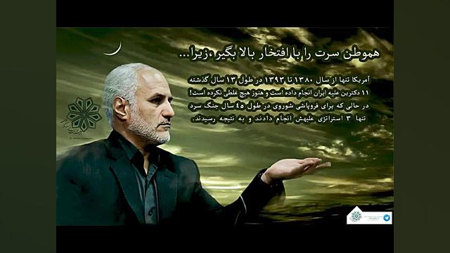 سخنرانی دکتر حسن عباسی &laquo;...