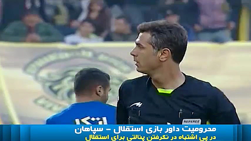 جریمه سنگین برای داور دیدار سپ...