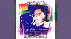 آهنگ فولکلور گیلانیِ (جمعه باز...