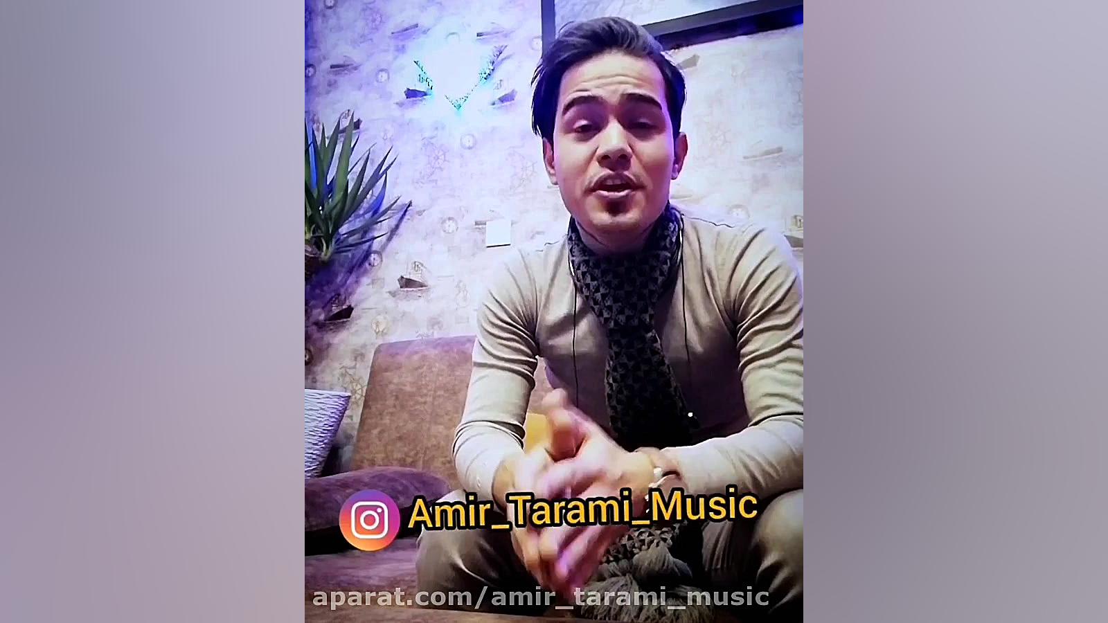 امیر طارمی اجرای زنده من میترس...