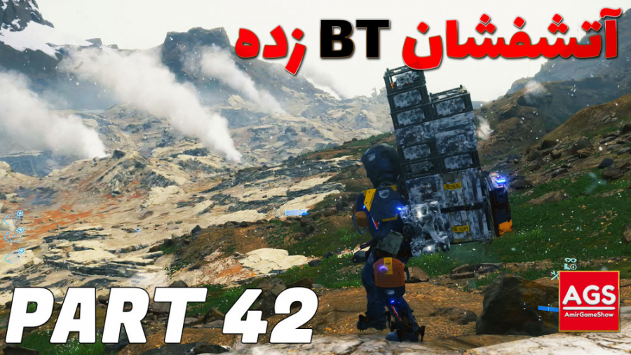 Death Stranding  آتشفشان بی تی...