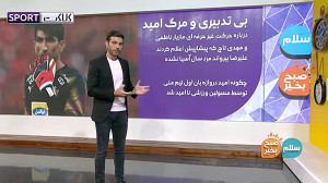 ناراحتی شدید بیرانوند از توئیت...