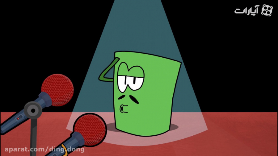 دینگ دانگ  مشورت لازم!