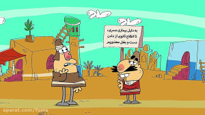 دیرین دیرین سلامت؛ راههای پیشگ...