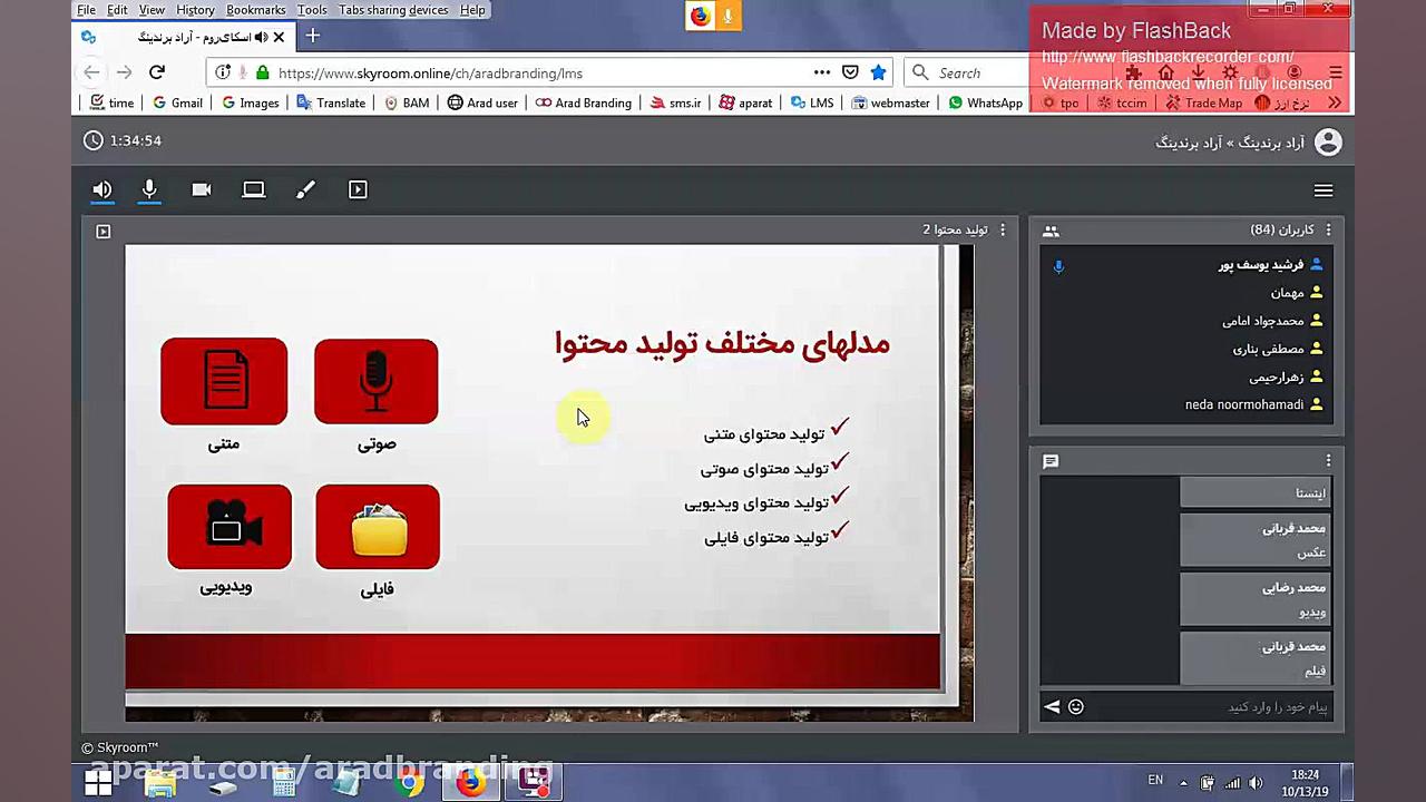 آموزش تولید محتوا