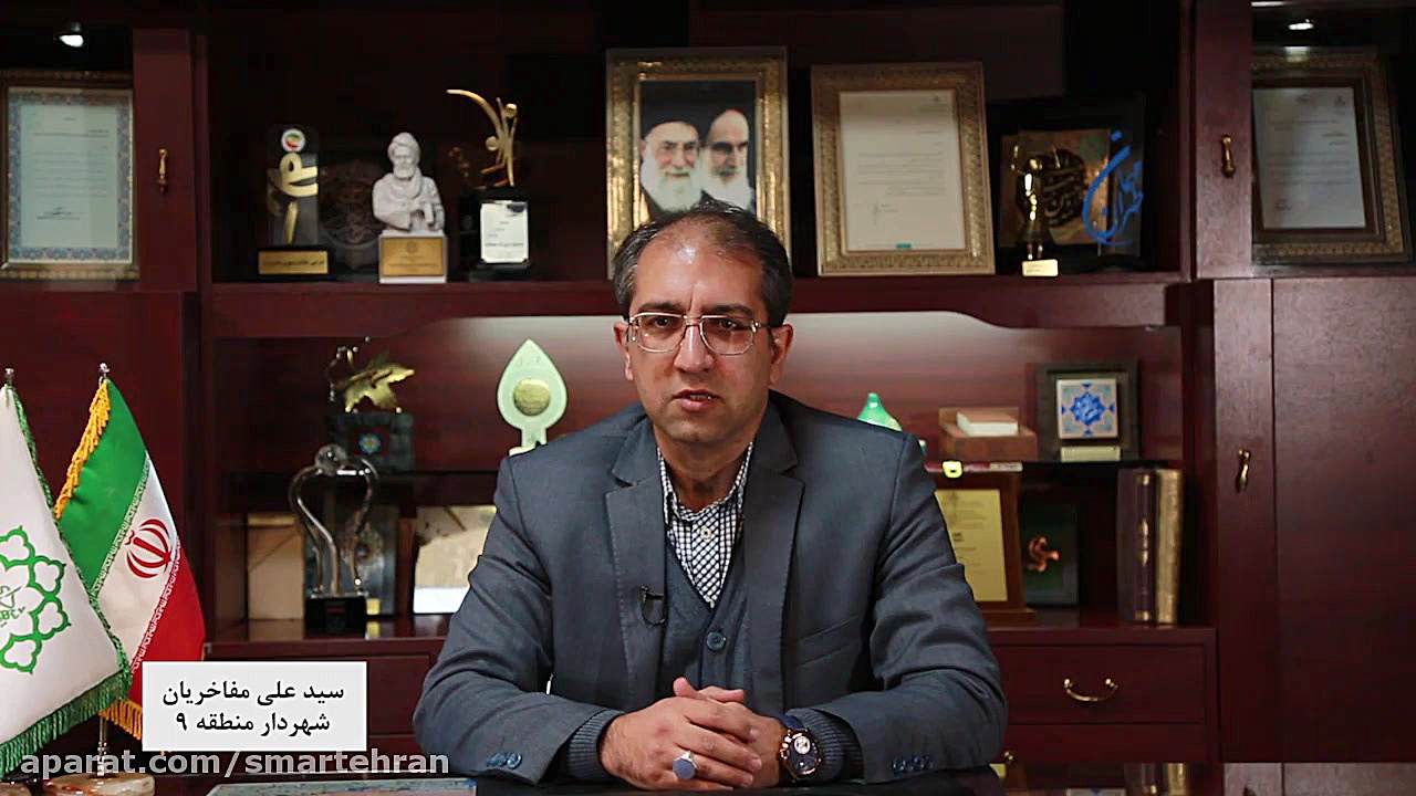 شهردار منطقه۹ از فعالیت های ته...