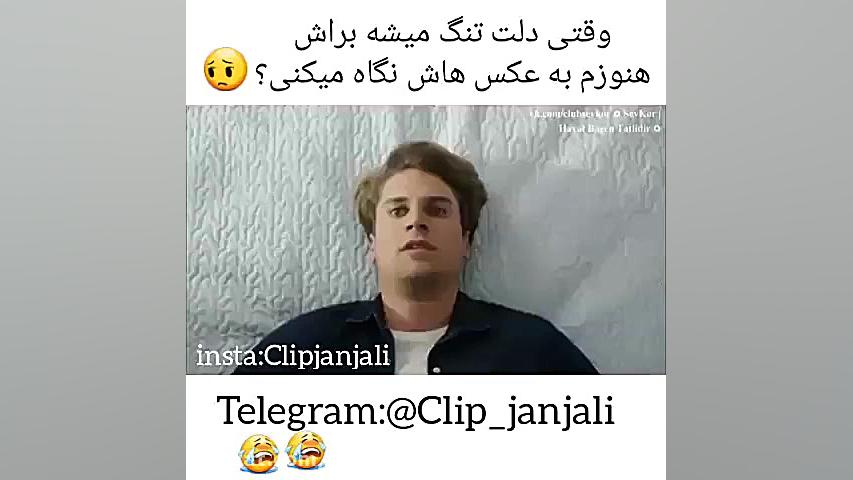 هم آهنگ هم کلیپ خوبن