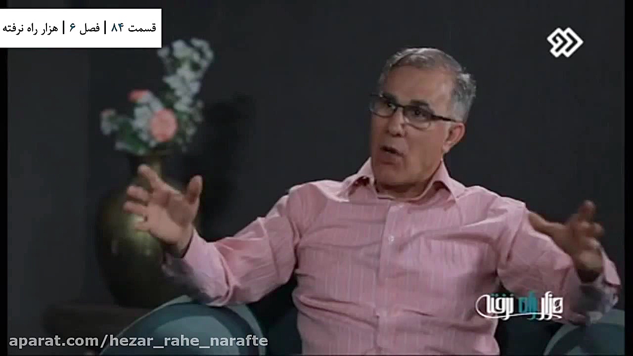 قسمت 84 | هزار راه نرفته