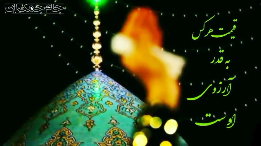 کلیپ کوتاه شب قدر (از خدا چی م...