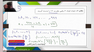 قسمت اول مبحث دنباله ( آموزش ک...