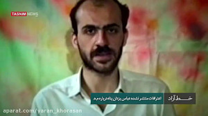 مستند خط آزاد