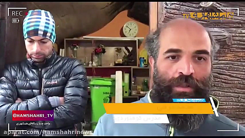 فراق بال در کوهستان