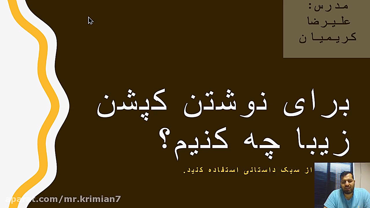 دوره ی آموزشی درآمدزایی از طری...